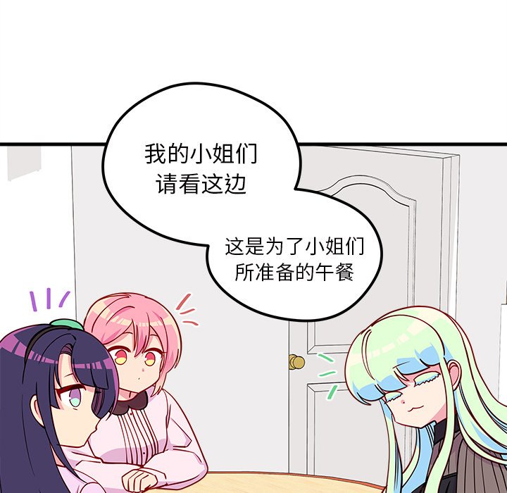 第51話 - 第49张