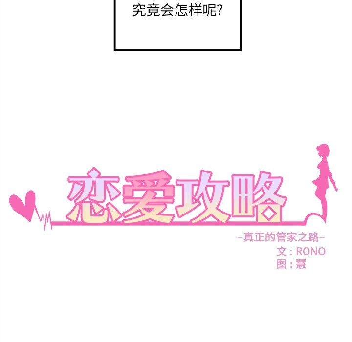 第51話 - 第5张