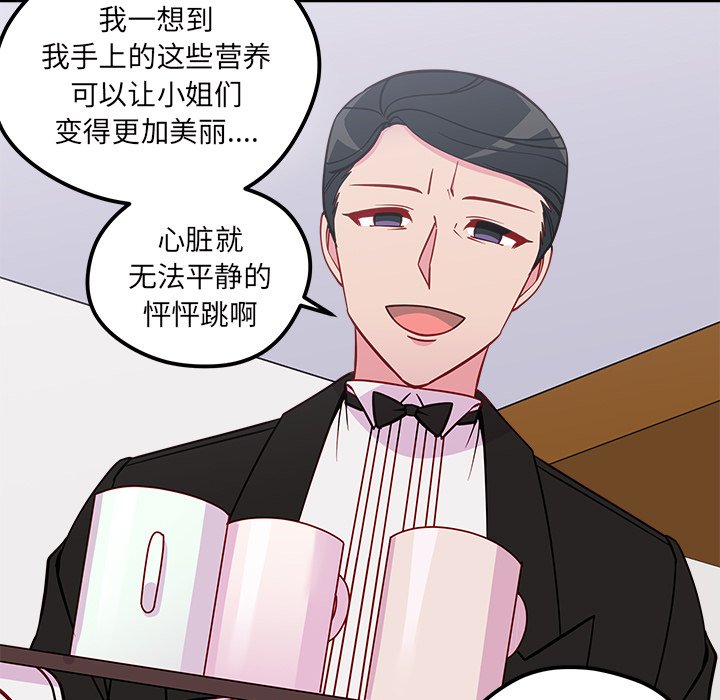 第51話 - 第51张