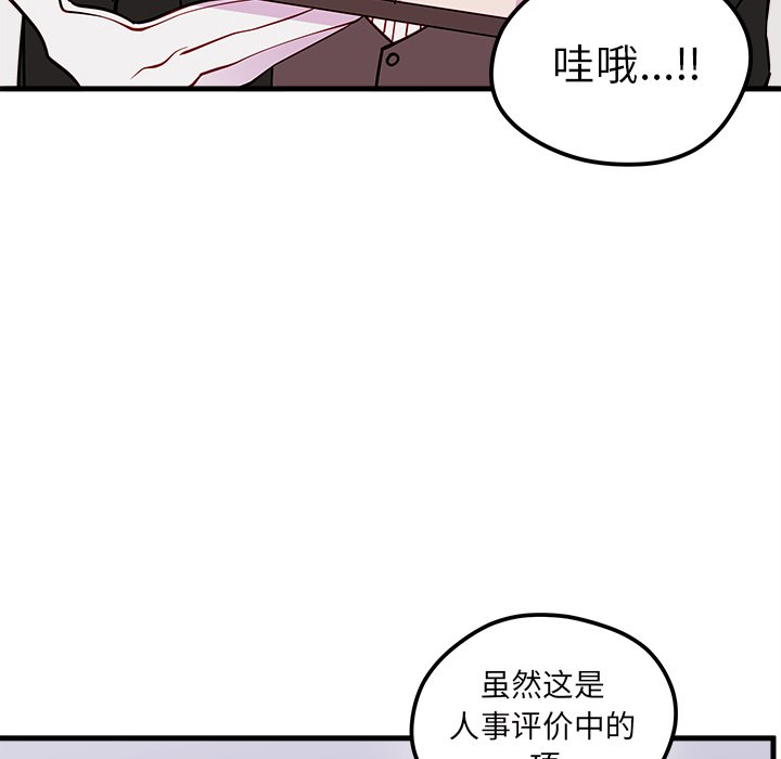 第51話 - 第52张
