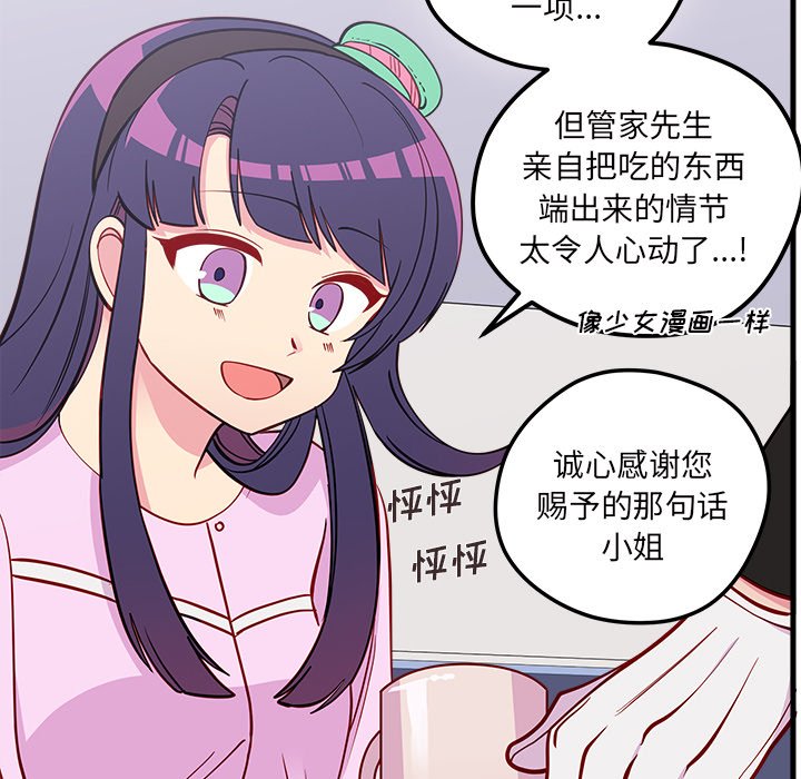 第51話 - 第53张