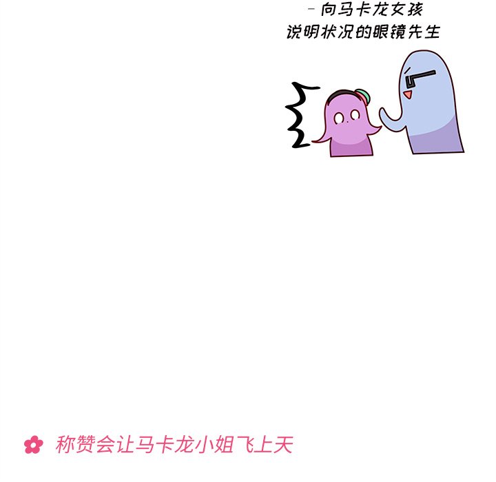第51話 - 第6张