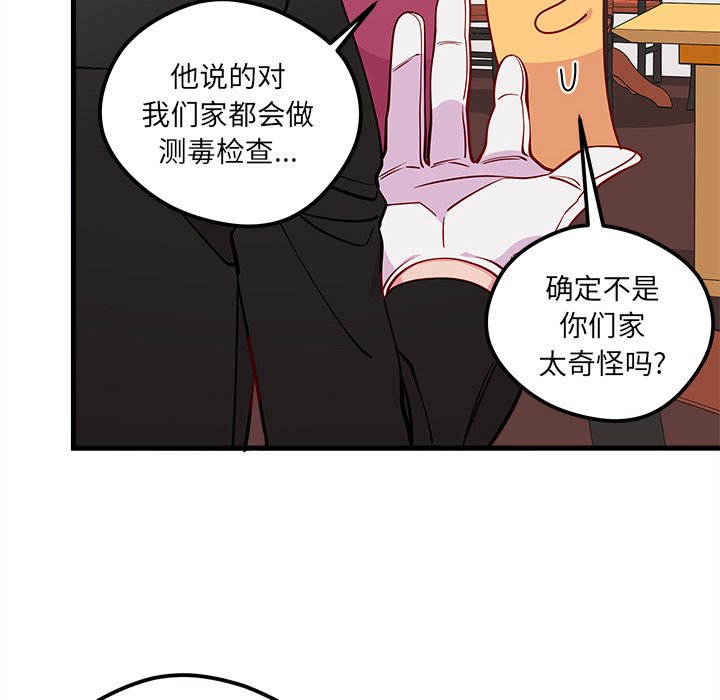 第51話 - 第61张
