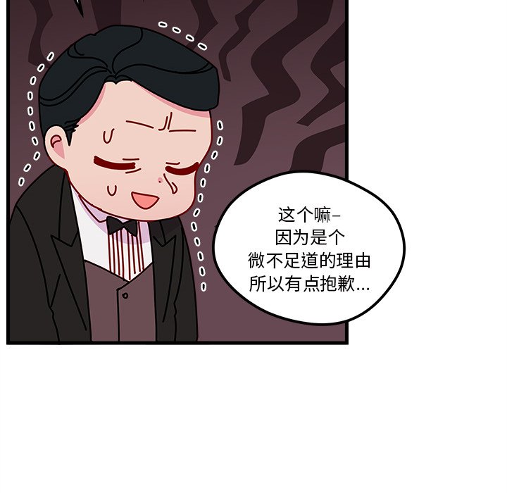 第51話 - 第69张