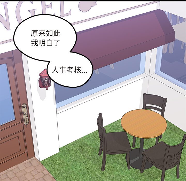 第51話 - 第7张