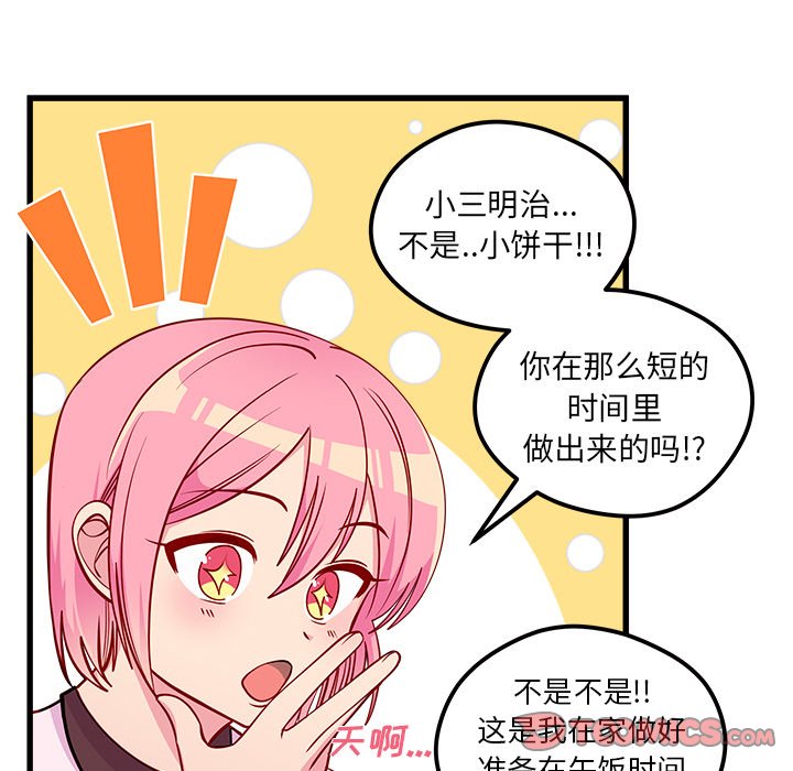 第51話 - 第77张
