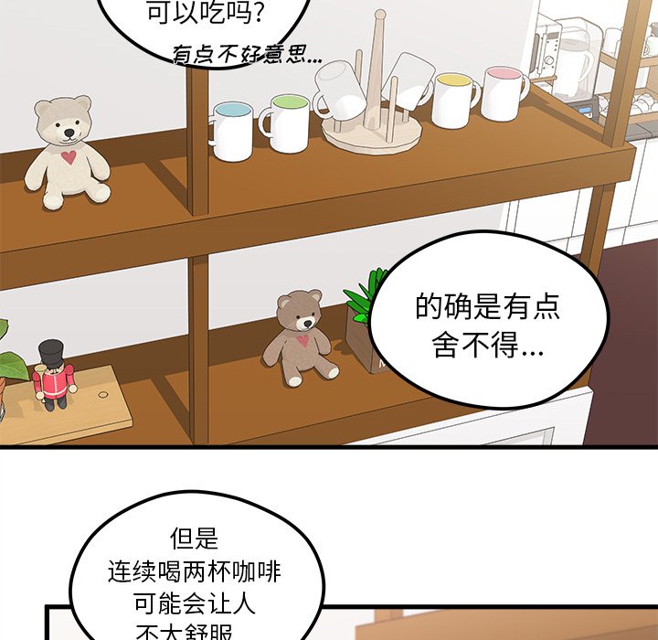 第51話 - 第79张