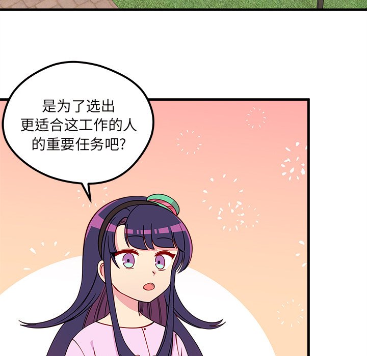 第51話 - 第8张