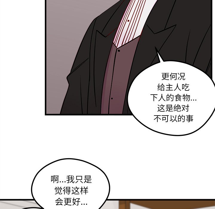第51話 - 第82张
