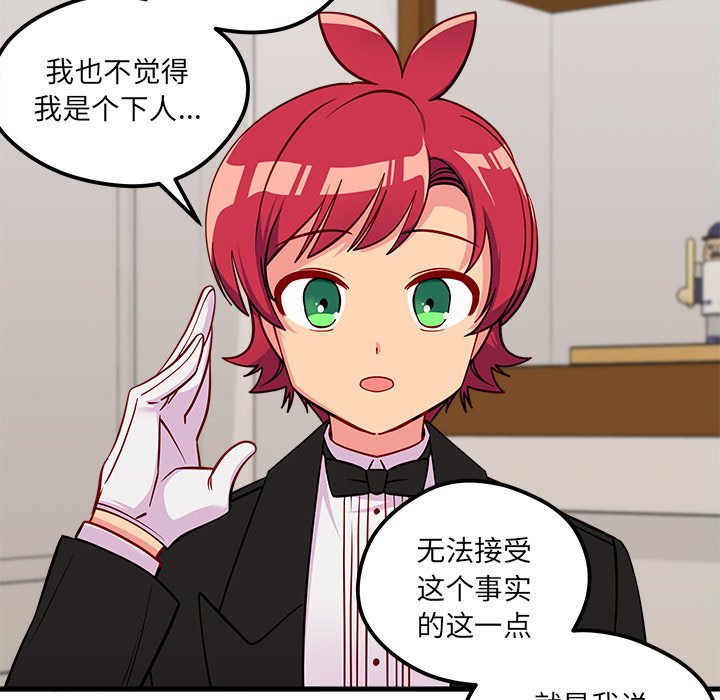 第51話 - 第83张