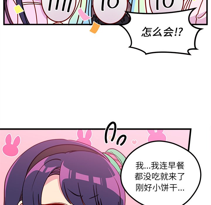 第51話 - 第87张
