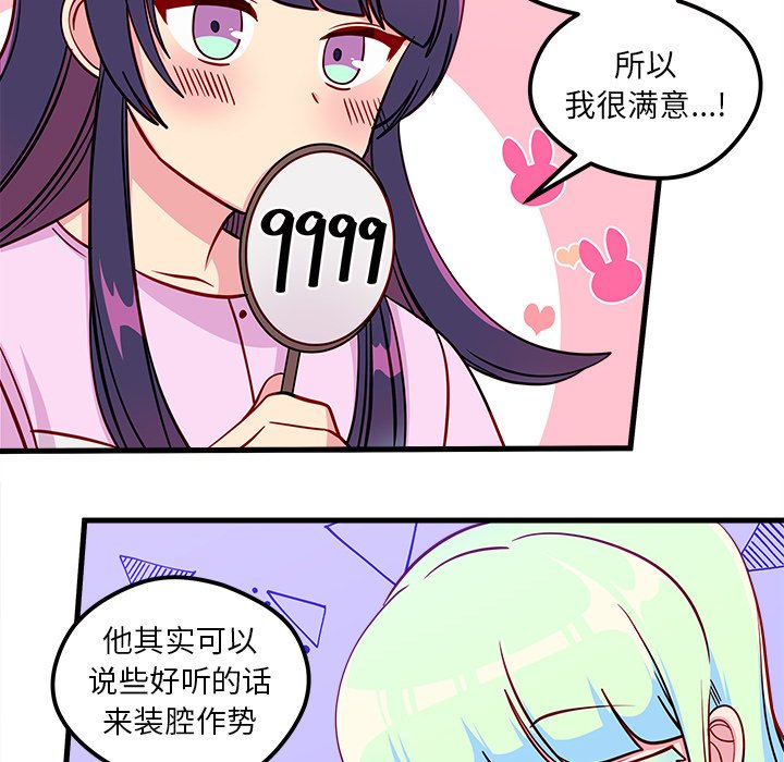 第51話 - 第88张