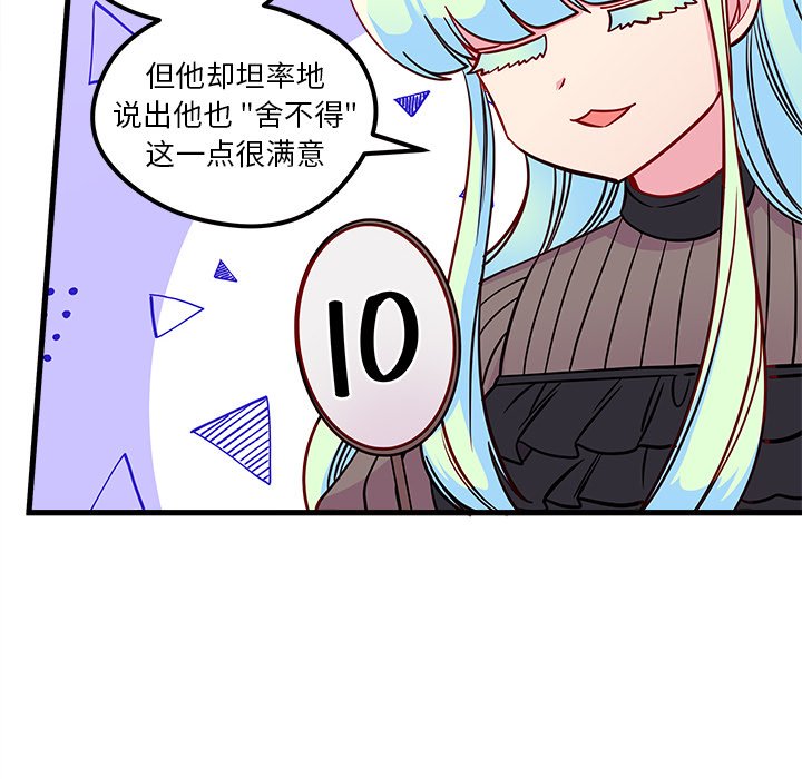 第51話 - 第89张
