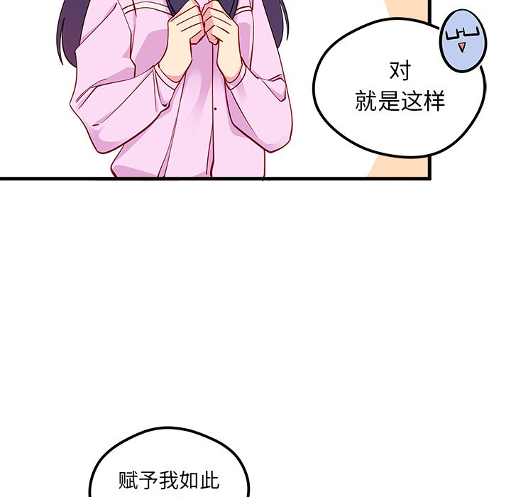 第51話 - 第9张