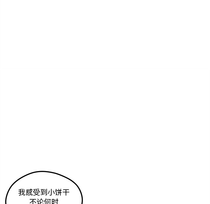 第51話 - 第90张