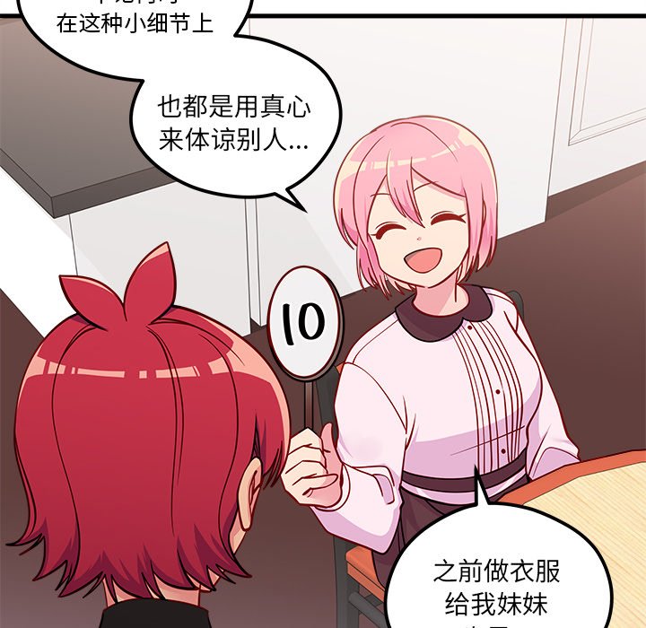 第51話 - 第91张