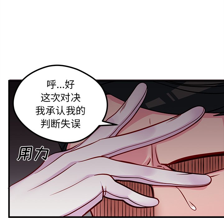 第51話 - 第95张