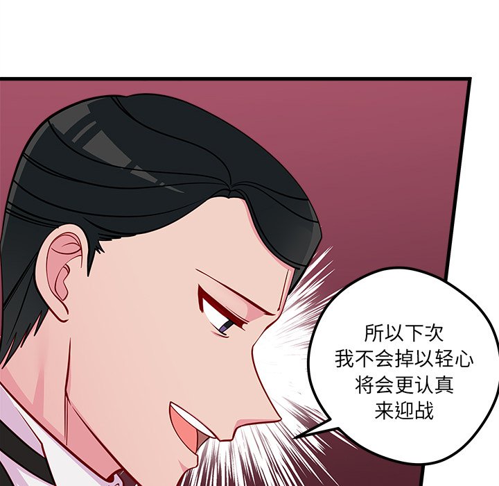 第51話 - 第98张