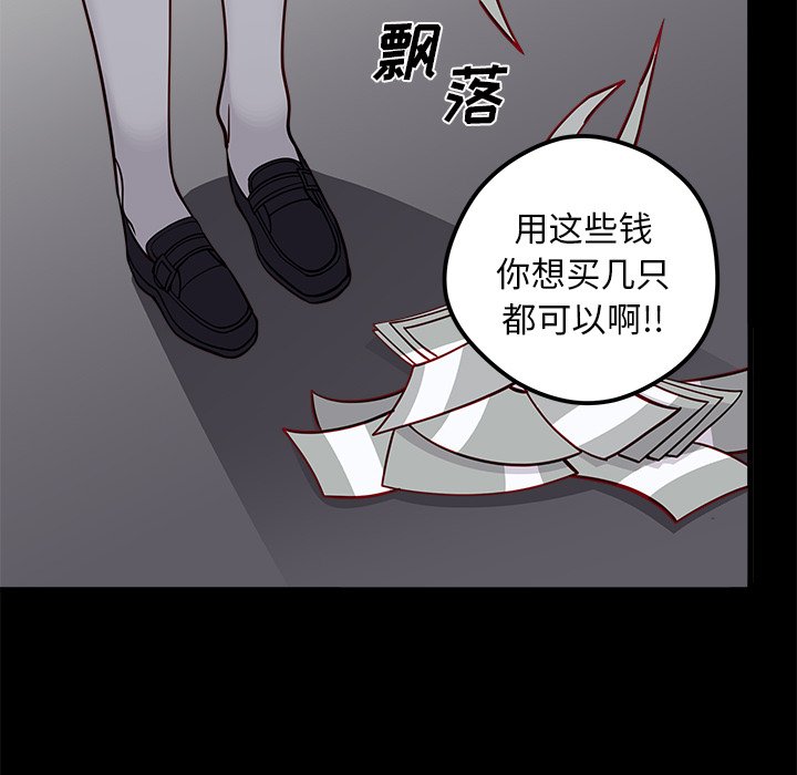 第52話 - 第19张