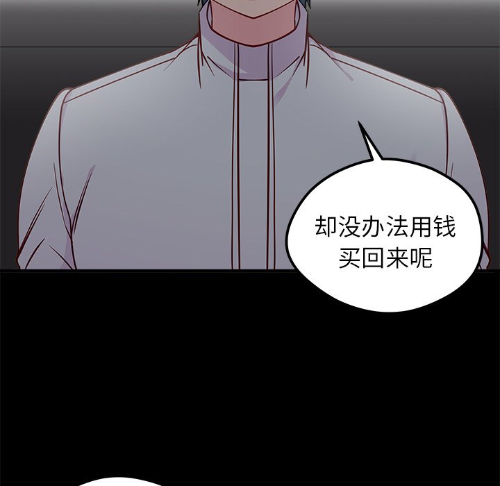 第52話 - 第21张