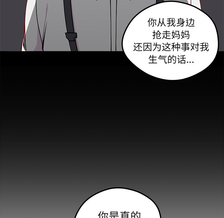 第52話 - 第23张