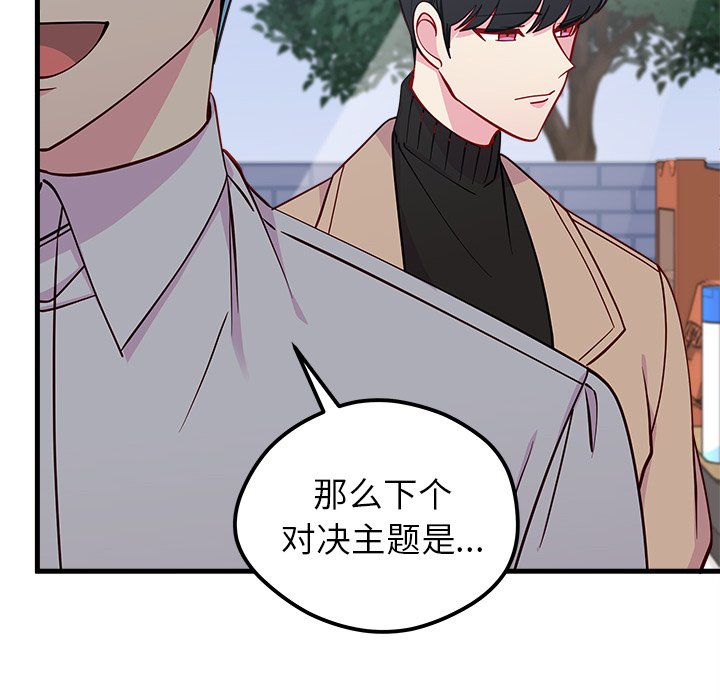 第52話 - 第27张