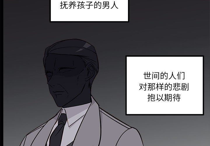 第52話 - 第3张