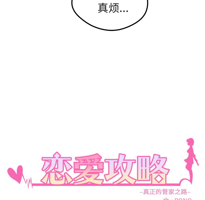 第52話 - 第30张