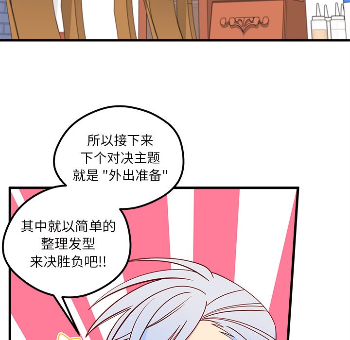 第52話 - 第33张