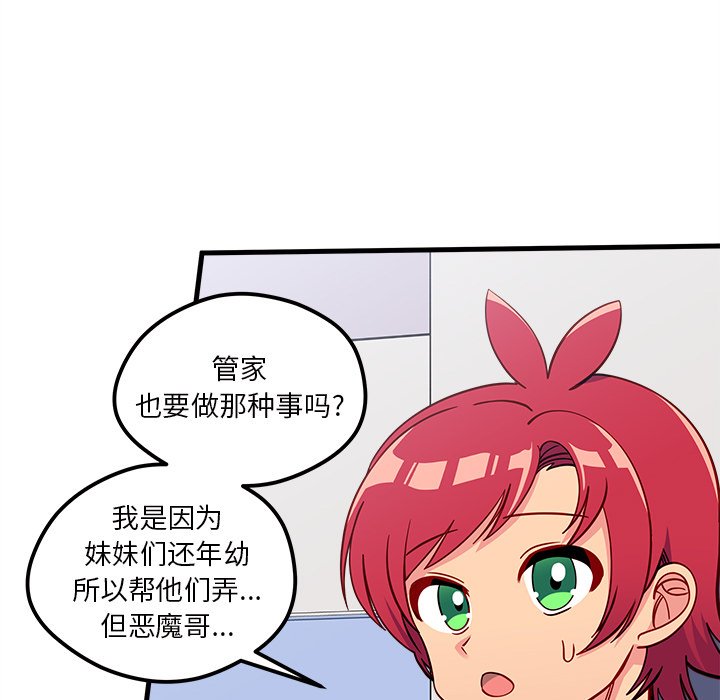 第52話 - 第35张