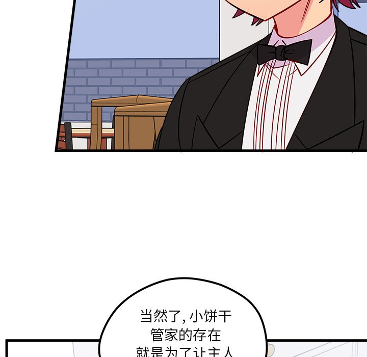 第52話 - 第36张