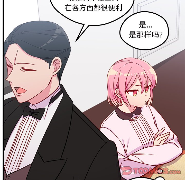 第52話 - 第37张