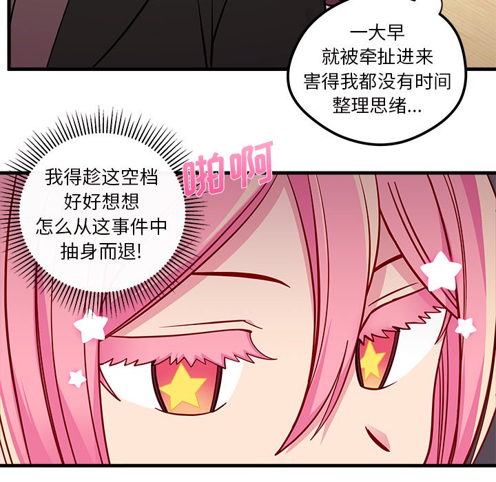 第52話 - 第38张