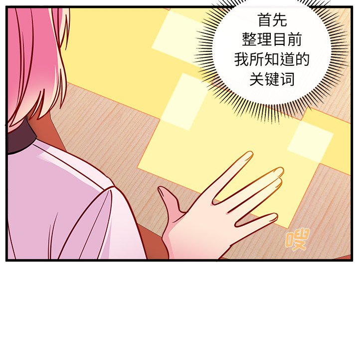 第52話 - 第40张