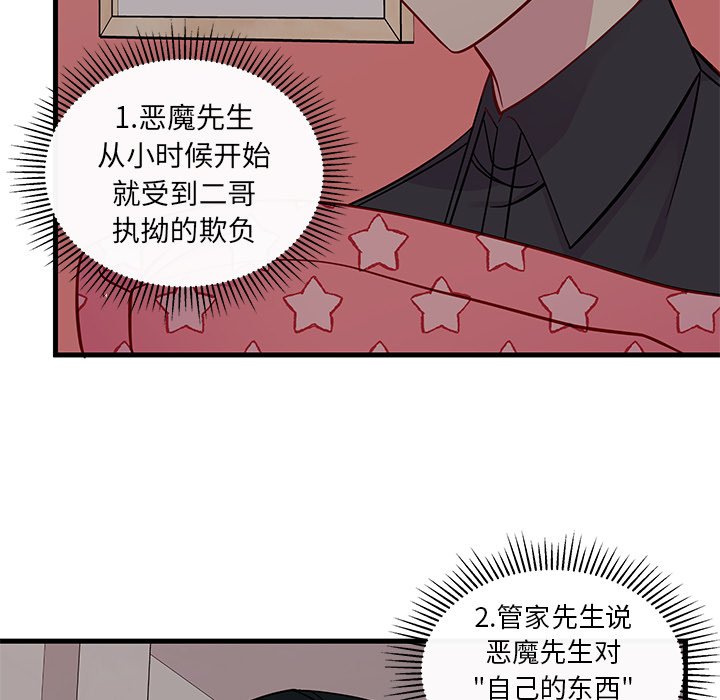 第52話 - 第42张