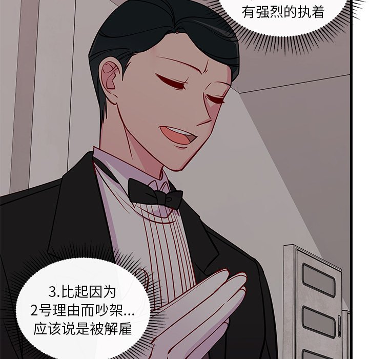 第52話 - 第43张