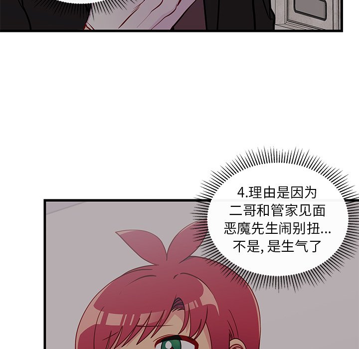 第52話 - 第44张