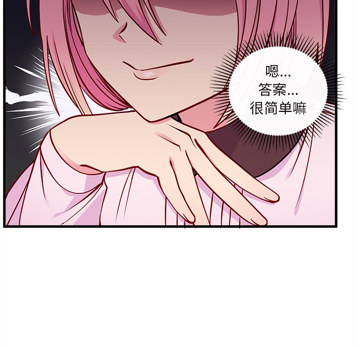 第52話 - 第47张