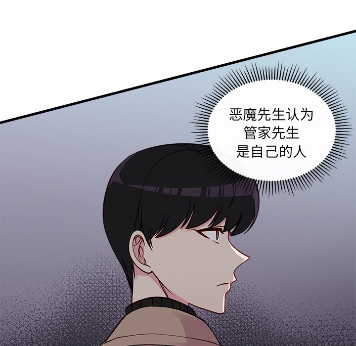第52話 - 第48张