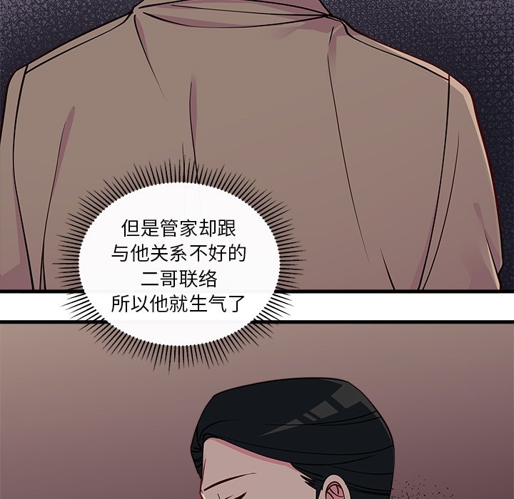 第52話 - 第49张