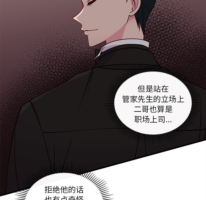 第52話 - 第50张