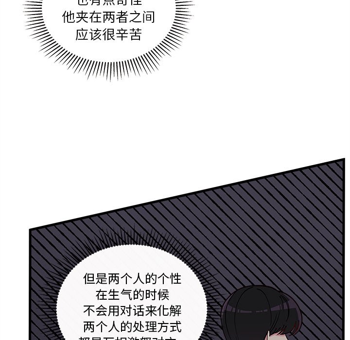 第52話 - 第51张