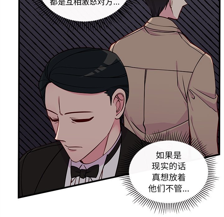 第52話 - 第52张