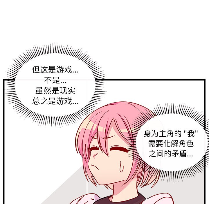 第52話 - 第53张