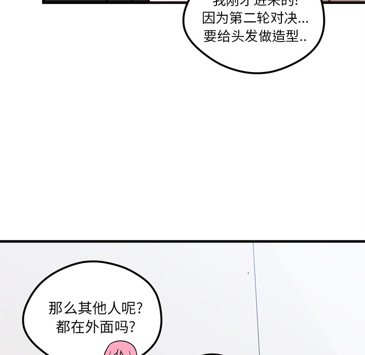 第52話 - 第59张