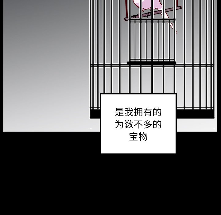 第52話 - 第6张