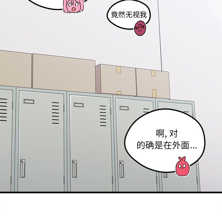 第52話 - 第60张