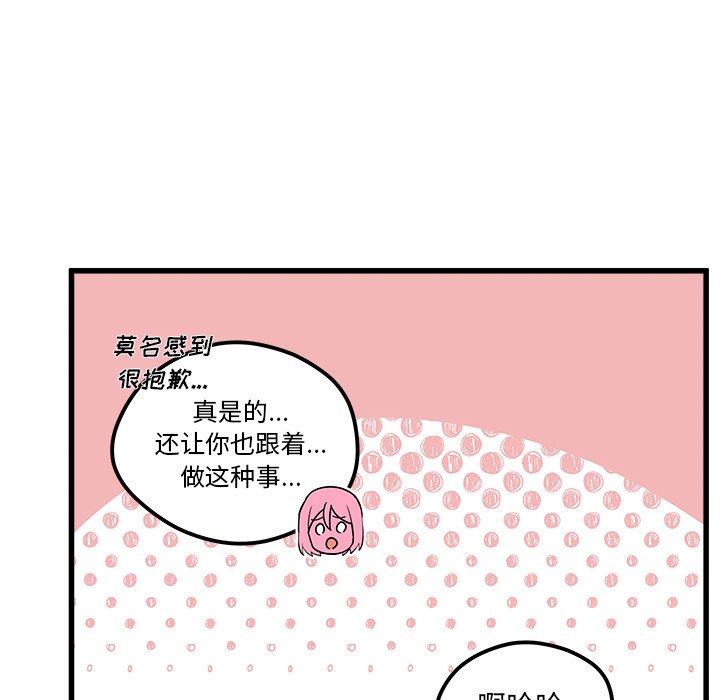 第52話 - 第65张