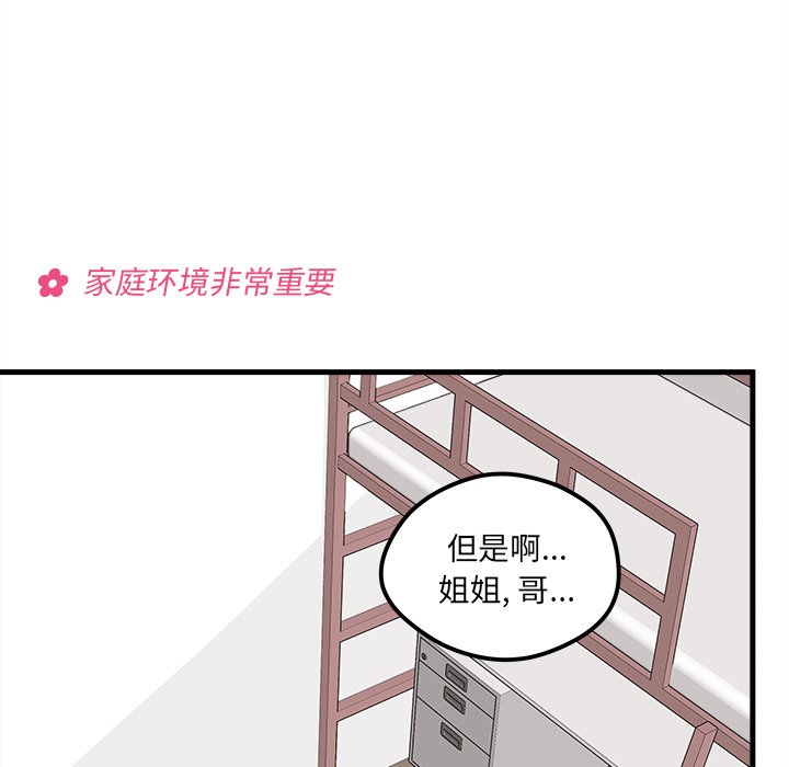 第52話 - 第67张