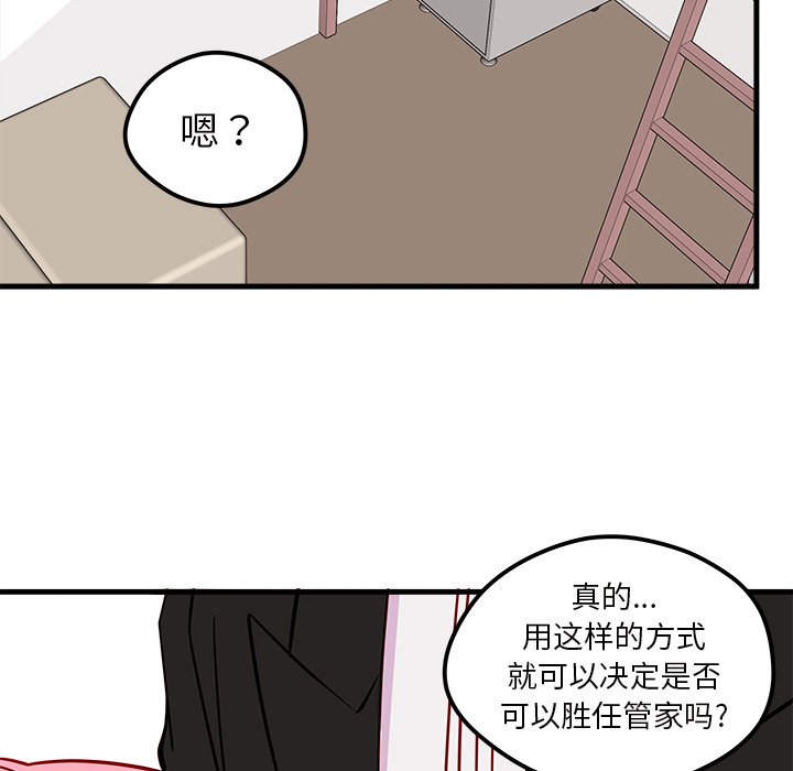 第52話 - 第68张